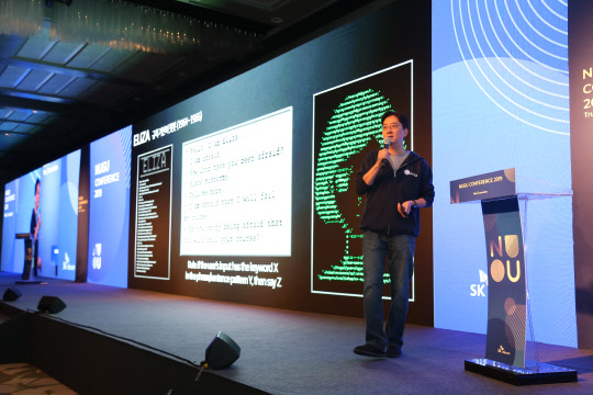 김윤 SK텔레콤 AI센터장이 16일 '누구 컨퍼런스 2019'에서 AI 비서 미래 발전전망을 발표하고 있다.  SK텔레콤 제공